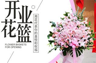 广东广州市番禺区花篮配送