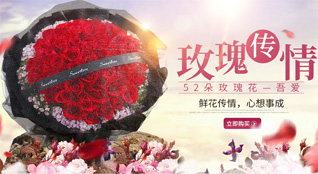 广东广州市番禺区鲜花速递